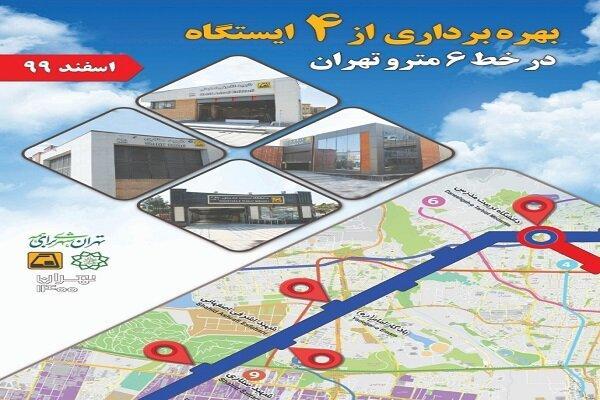 افتتاح 4 ایستگاه از خط 6 مترو افتتاح 4 ایستگاه از خط 6 مترو