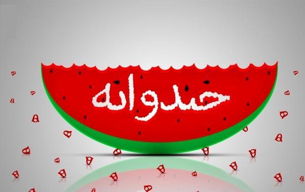 اتاق فکر خندوانه در تدارک نوروز